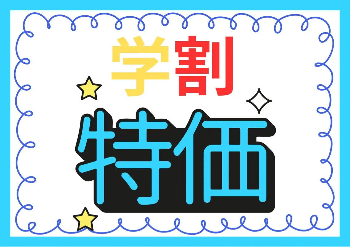 【学割破格クーポン🧑🎓🌟】新規限定【学割U24】セルフホワイトニング8分×2回照射¥4,980→¥1,100の写真