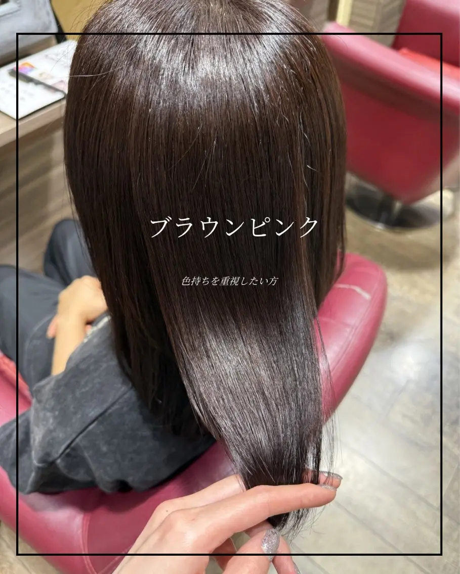 カラー カット ヘアカラー 中村紫乃/艶髪. 縮毛矯正.白髪染めのヘアスタイル