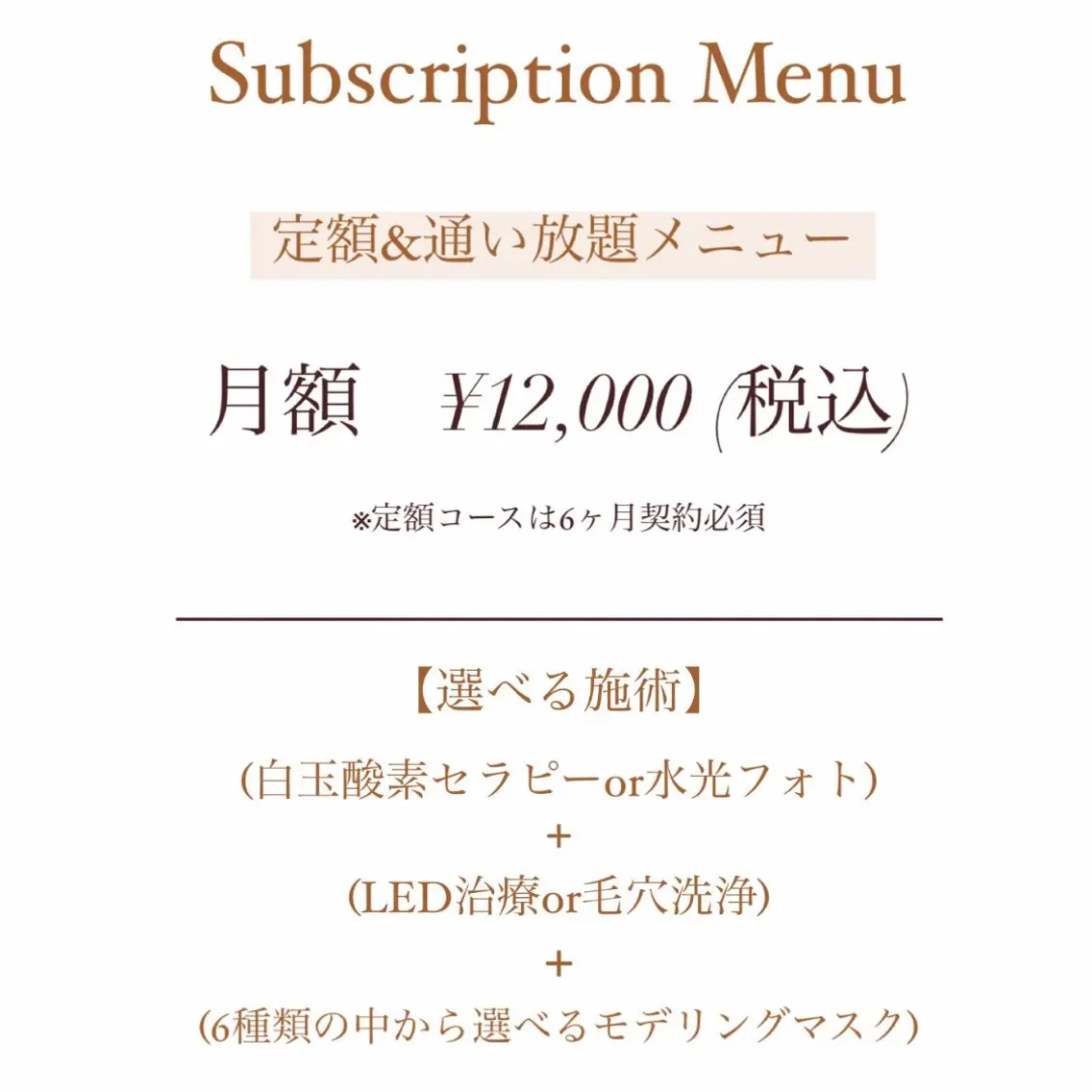 【韓国肌管理・脱毛】 クレセントのその他イメージ