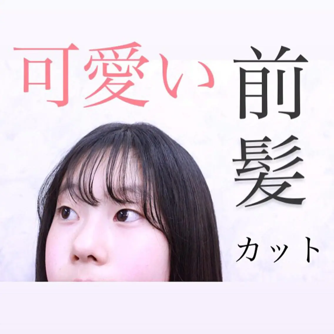 髪質改善のプロ✨りな さんのヘアスタイル