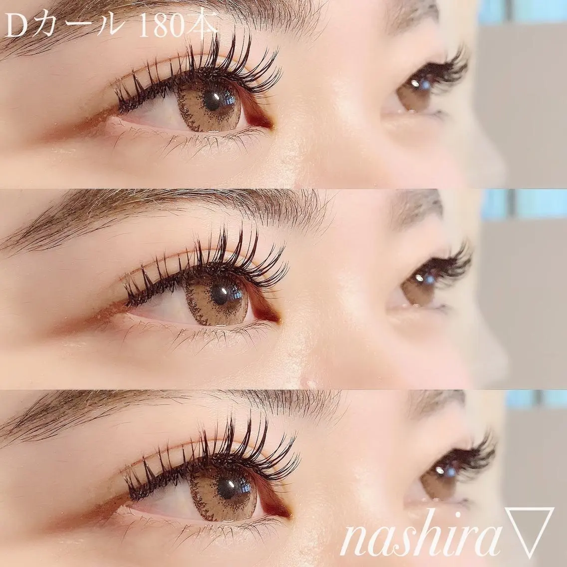 マツエク・マツパ Dカール nashira恵比寿 まつ毛&眉毛サロンのマツエク・マツパデザイン