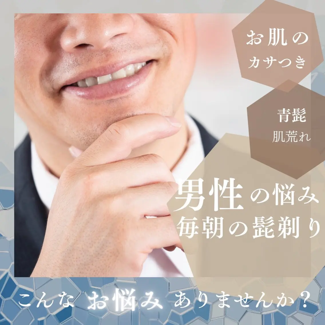 メンズ 脱毛 KANDA MIZUKIのエステ・リラクイメージ
