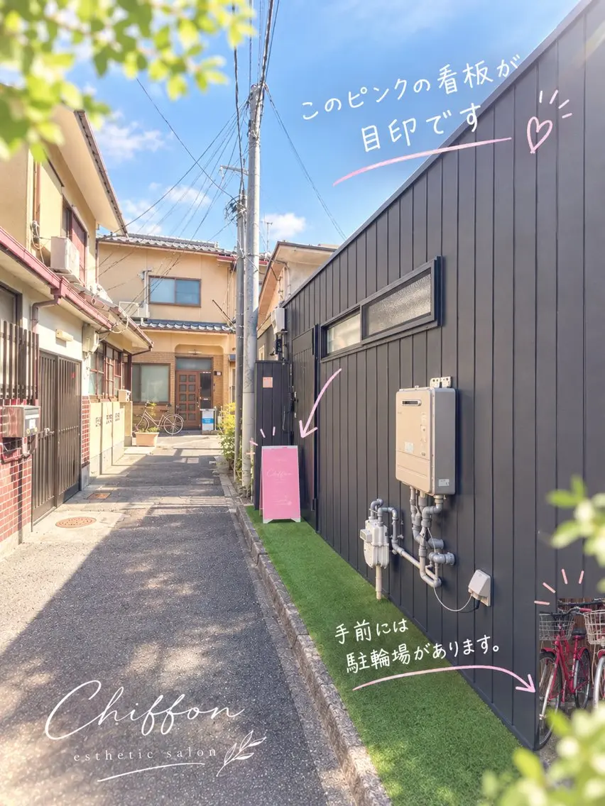 西院エステ chiffonのエステ・リラクイメージ