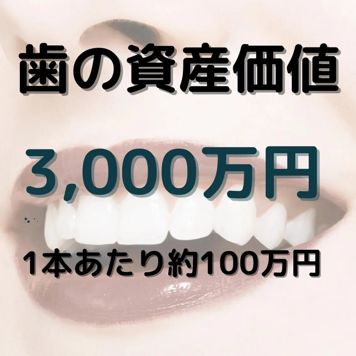 ホワイトニング専門店 吉田亮利のその他イメージ