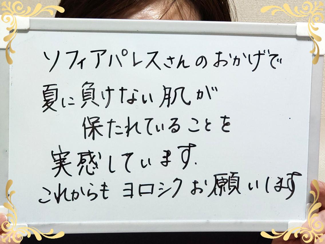 大平 政美のエステ・リラクイメージ
