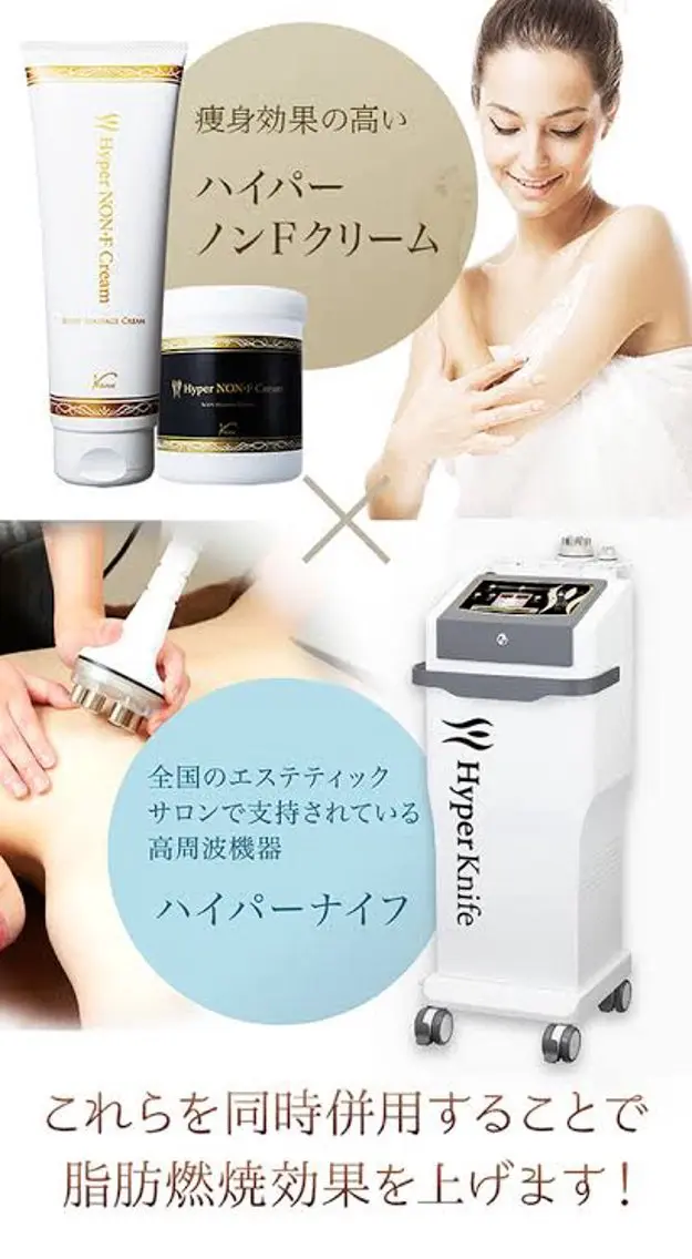 【痩身★デトックス★疲れ解消】お試しコース♪ハイパーナイフ7+アロマ60分の写真