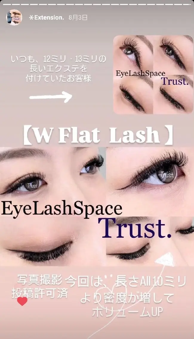 ★ボリューム感&持続性UP★Wフラットラッシュ【無制限付け放題】の写真
