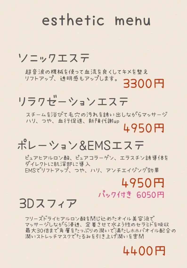 ポレーション&EMS💆🏼‍♀️4回コースの写真