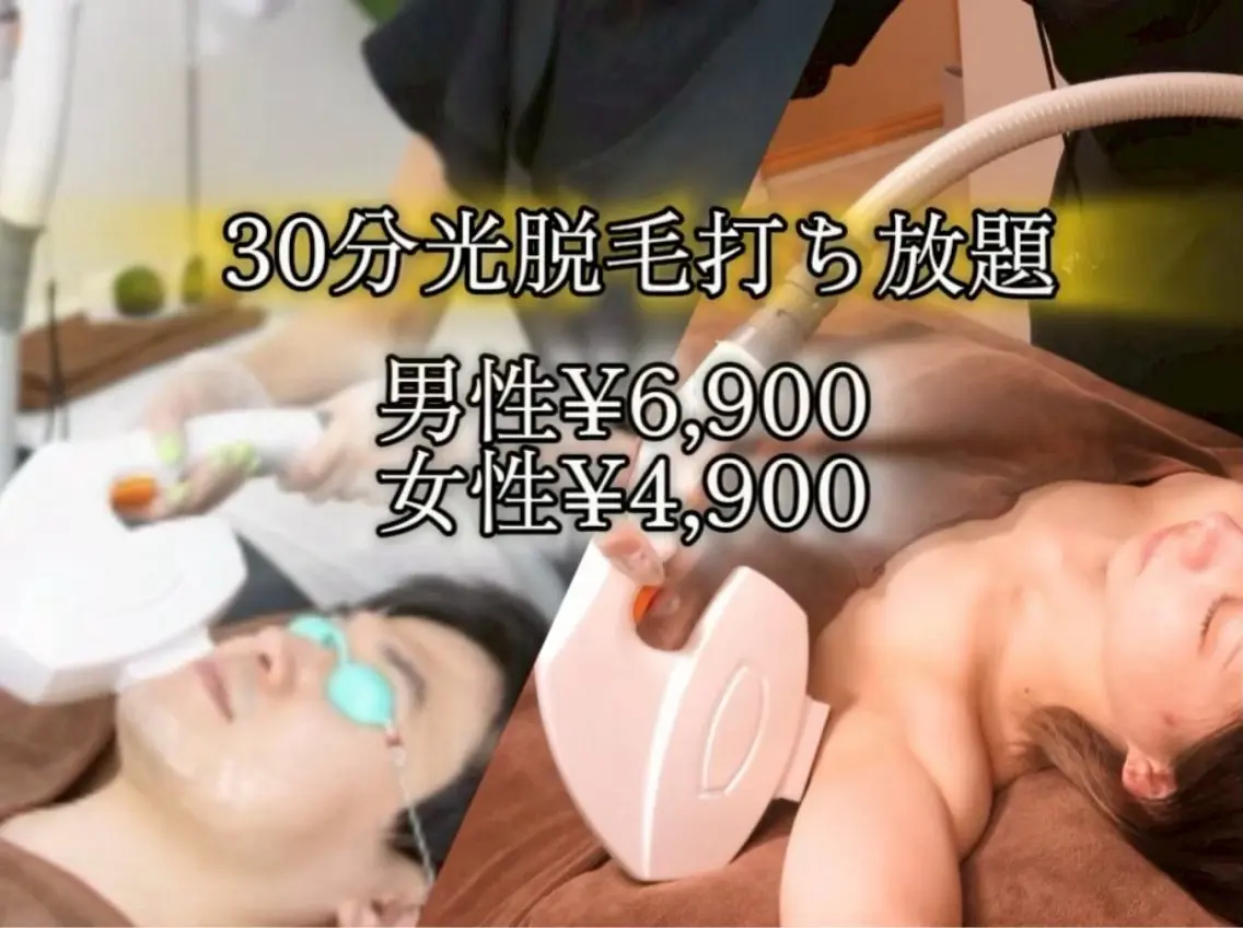 【女性🩷８月限定メニュー】30.31日🙆‍♀️30分光脱毛打ち放題🌟￥5,400お好きなパーツをお選びください🍀の写真