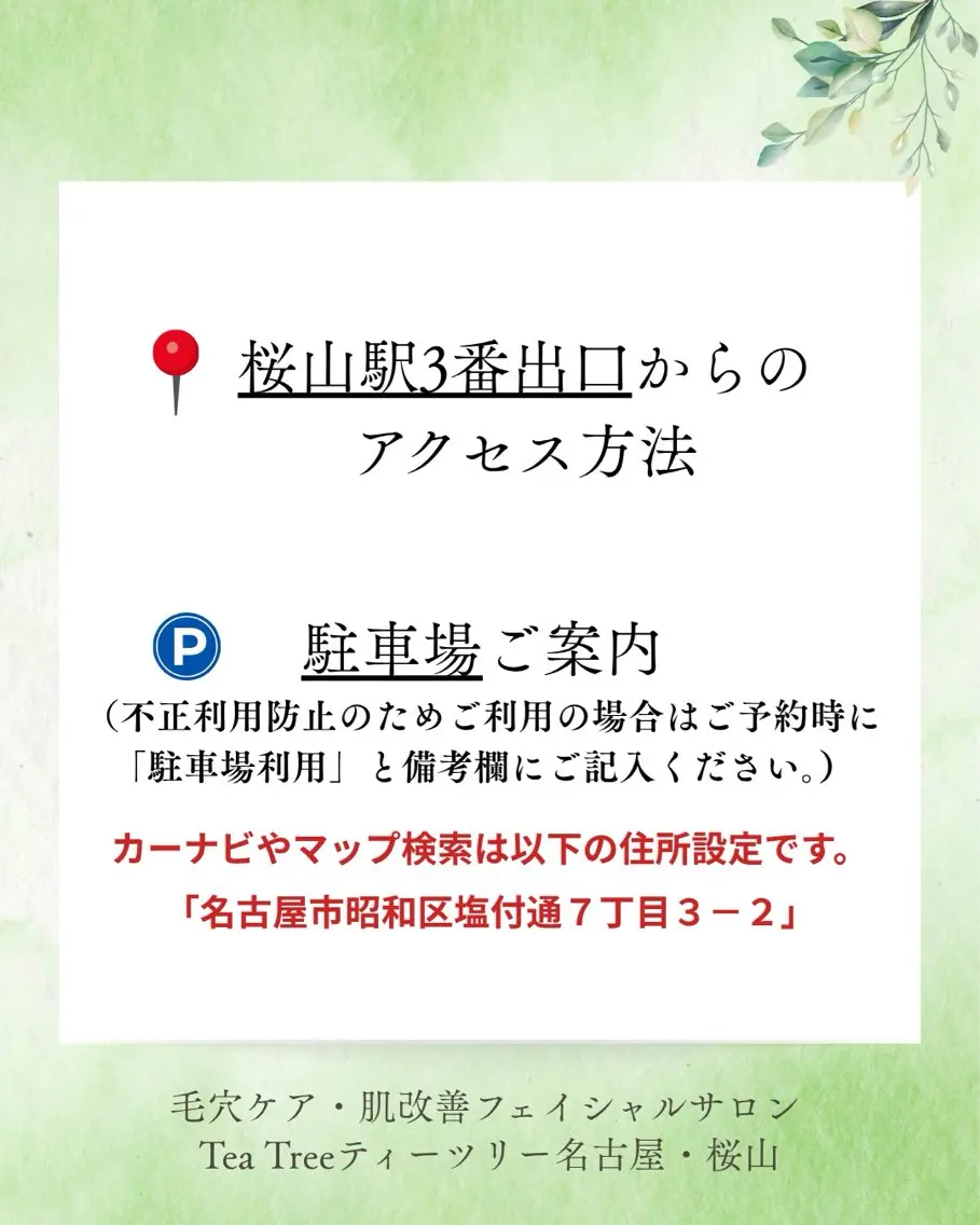 枝廣 貴子のエステ・リラクイメージ