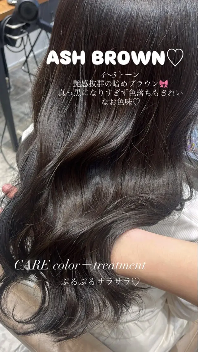 カラー アッシュ アッシュブラウン ブラウンカラー ヘアカラー アレンジ/艶カラー 銀座🌼さきえのヘアスタイル