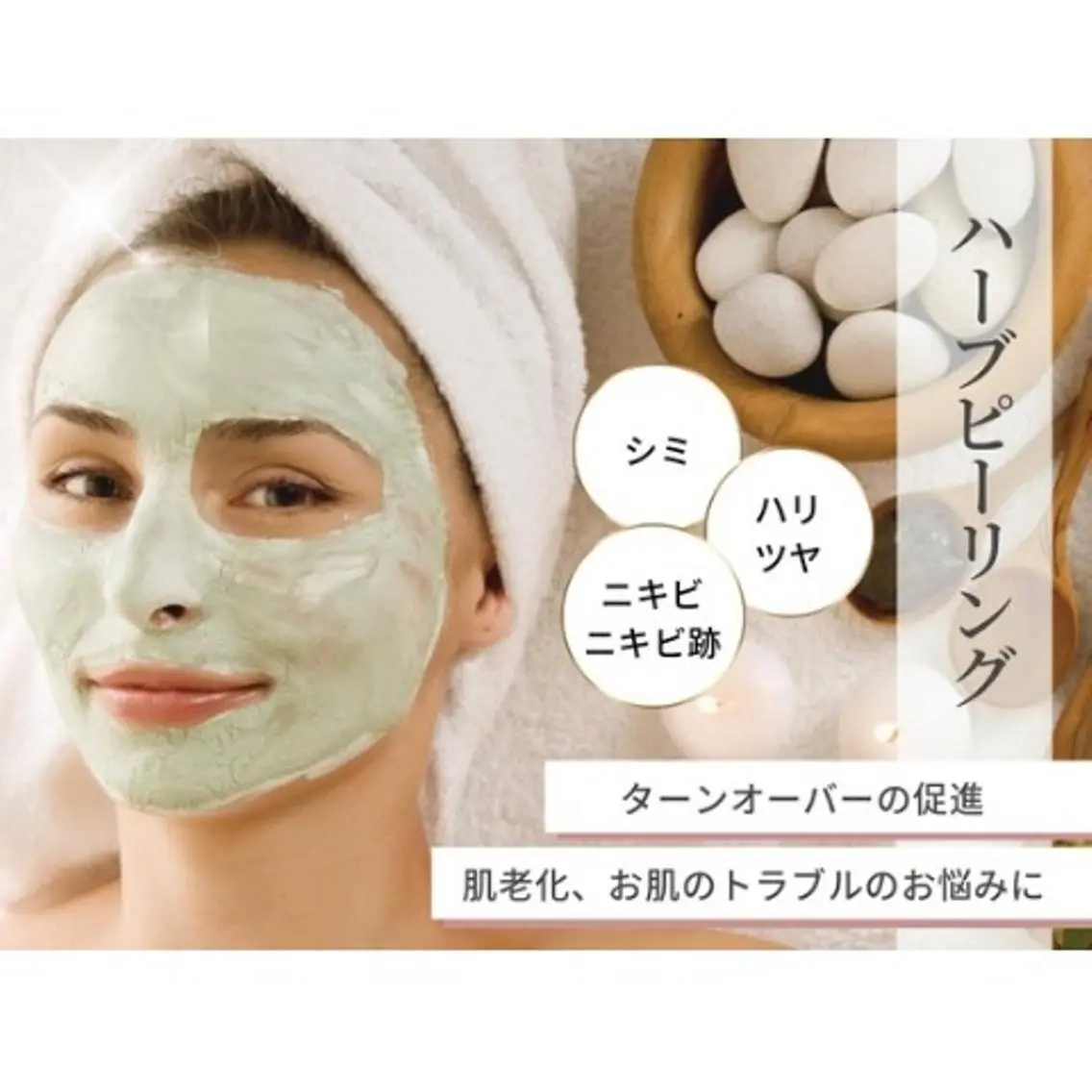 《 肌質×美肌 》 addissimoのエステ・リラクイメージ