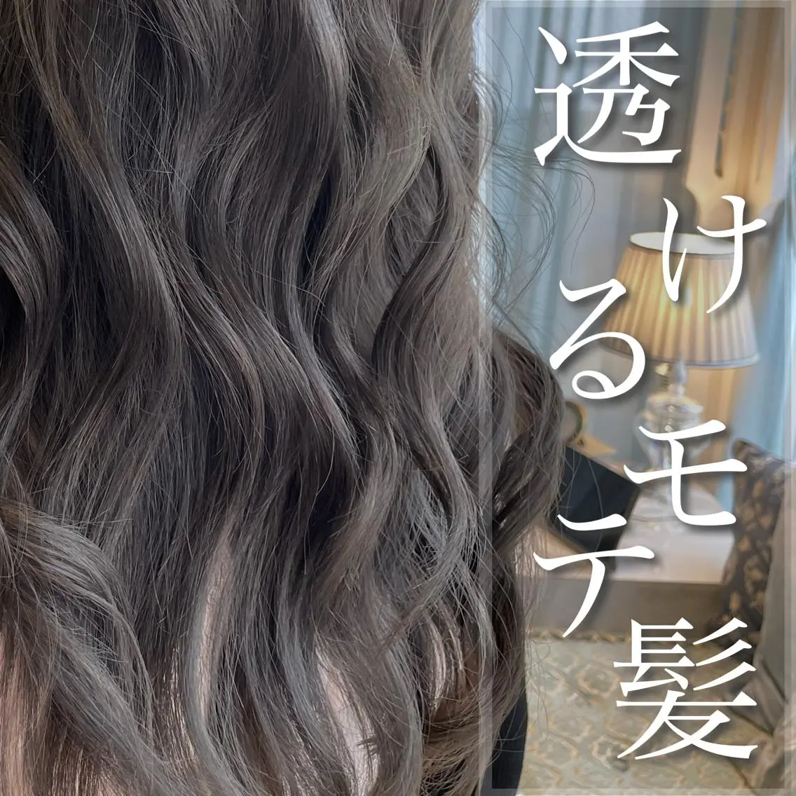カラー 透明感カラー ヘアカラー 木屋元一/透明感 /前髪/レイヤーのヘアスタイル