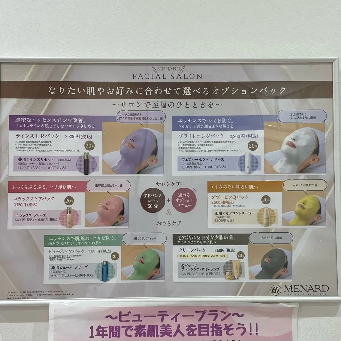丸の内ヒルズ 鈴木麻瑚のエステ・リラクイメージ