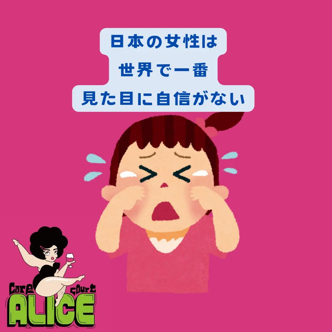 脱毛 無期限海外修行中 Alice名古屋脱毛のエステ・リラクイメージ