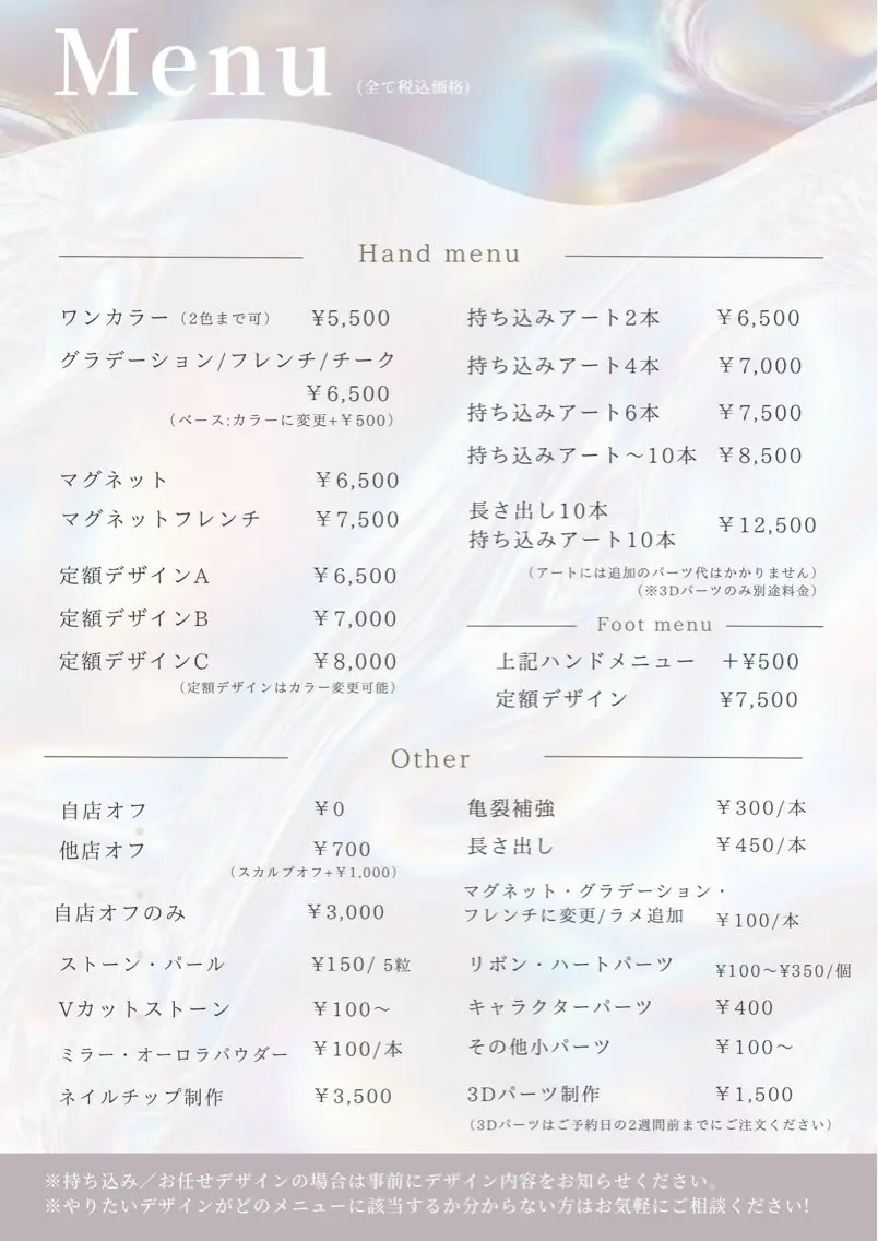 ネイル toi nailのネイルデザイン