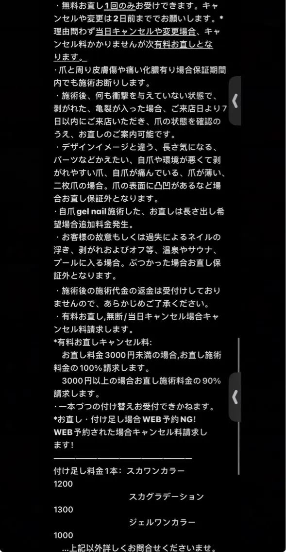 ネイル 🖤スカルプ専門店 新宿・MR🖤のネイルデザイン
