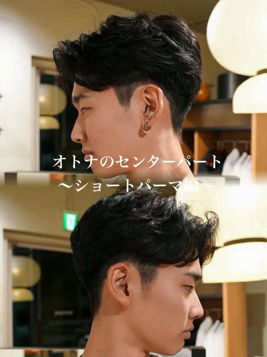 キッズ メンズパーマ いしだ りょうのヘアスタイル