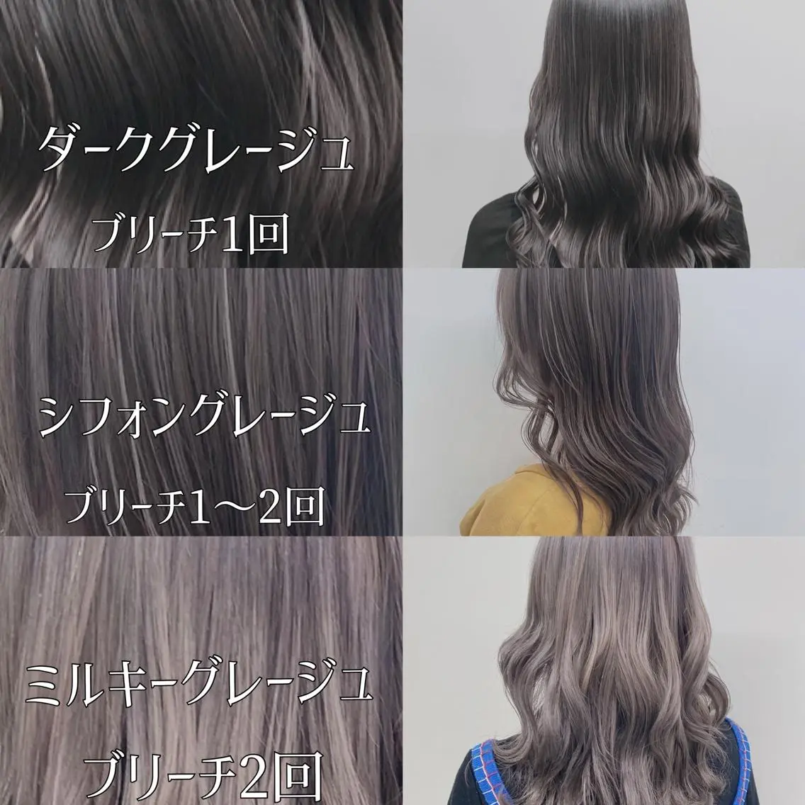 ロング カラー ヘアアレンジ ダブルカラー｜ なおき｜池袋美容師のヘアスタイル