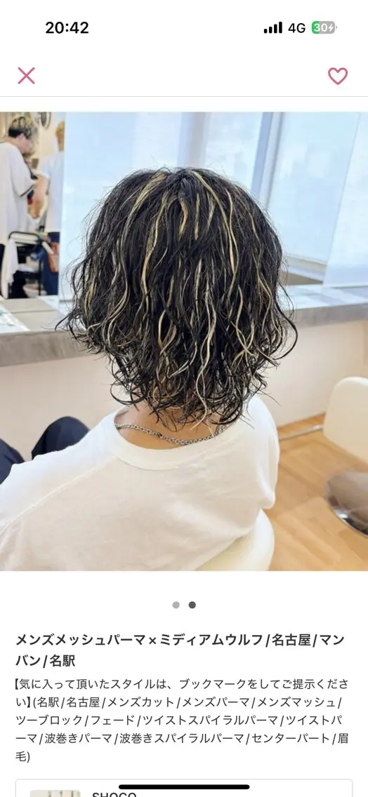 カラー ハイライトカラー 高木 陸斗のヘアスタイル