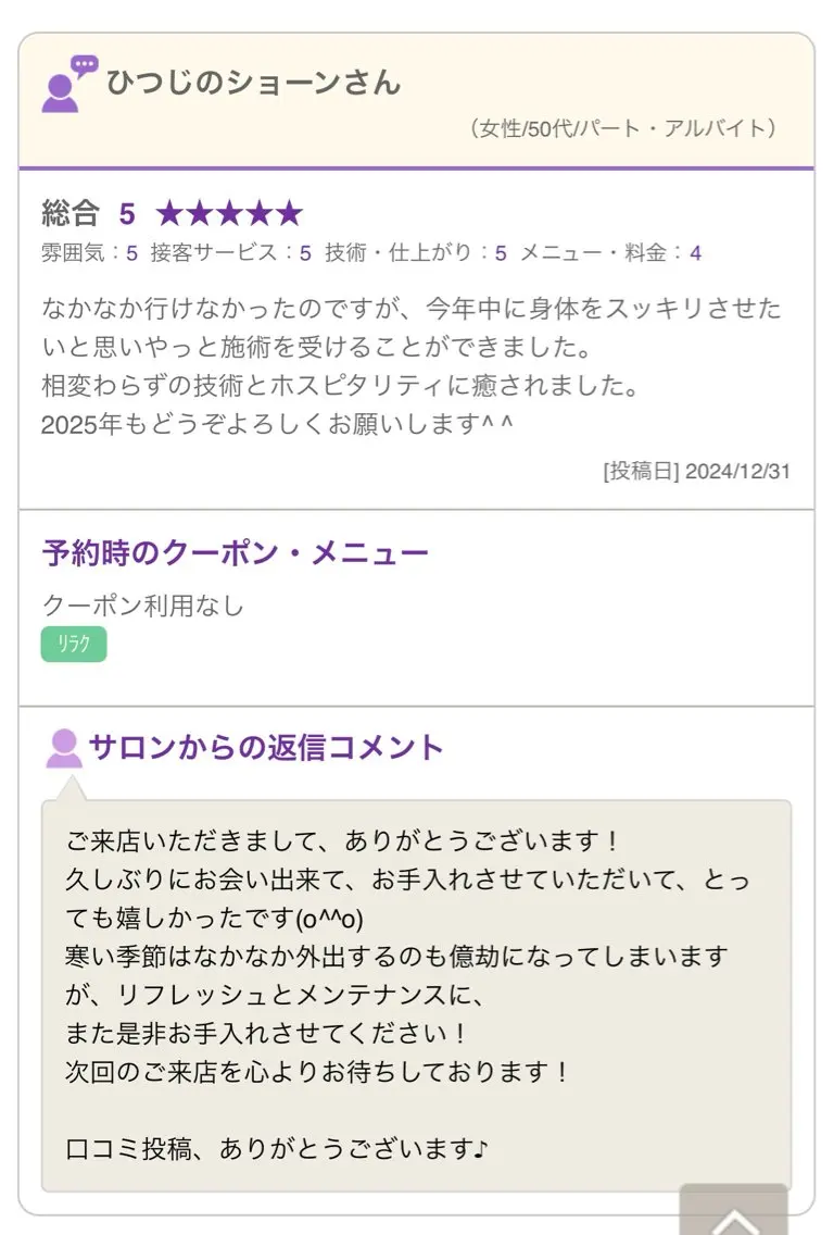 リラク cocorela 森脇奈美のエステ・リラクイメージ
