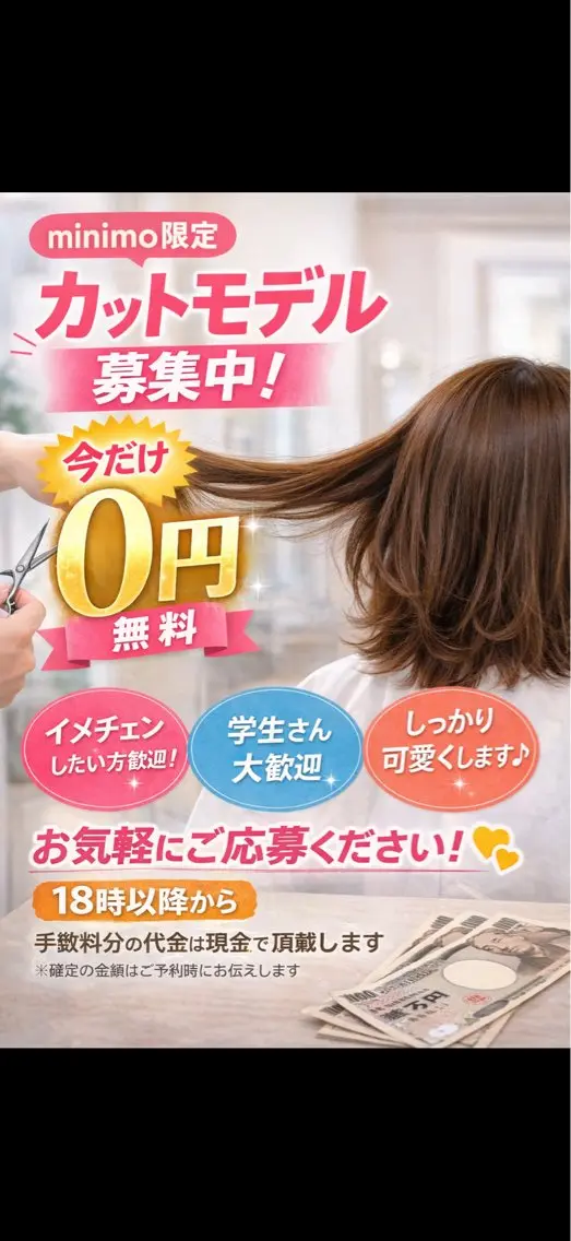 カットモデル✂️  ※女性限定になります！#レイヤーカット#ミディアムスタイル 募集してます！インスタならゼロ円です！の写真