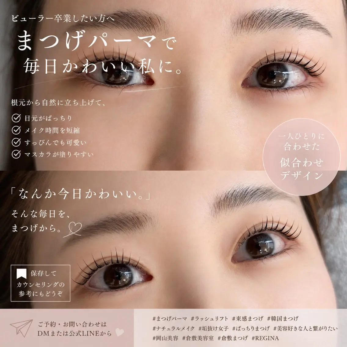 マツエク・マツパ 束感まつ毛 韓国風マツエク まつげパーマ マツパ REGINA ネイル/まつげ/眉のマツエク・マツパデザイン