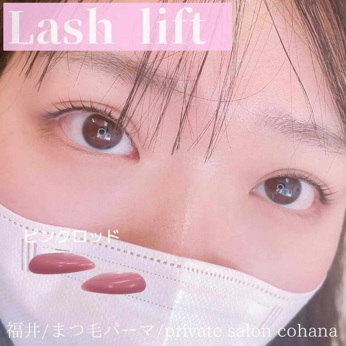 マツエク・マツパ mari cohanaのマツエク・マツパデザイン