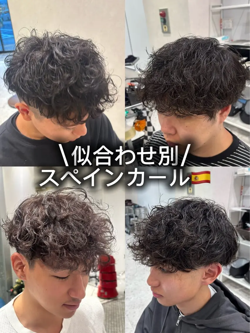【minimo限定】カット＋スペインカール🇪🇸　5660円の写真