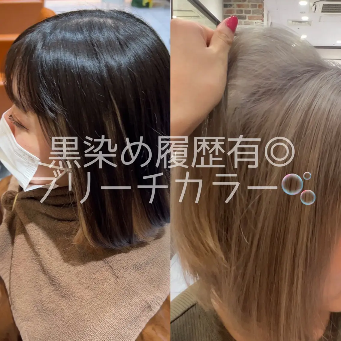 カラー ヘアカラー トリートメント ツヤ髪🫧似合わせ ✨あんどうゆうかのヘアスタイル