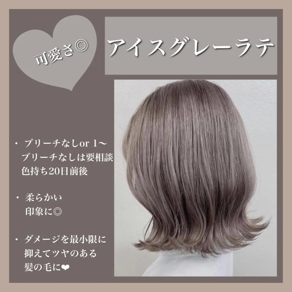 ミディアム 切りっぱなしボブ アッシュ ケアカラー ミルクティーブラウン ピンクブラウン カット ヘアカラー 美髪/透明感カラー 菅原弘行のヘアスタイル