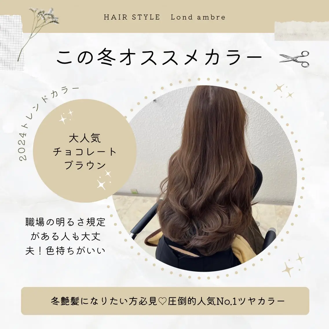 カラー ❤️縮毛矯正❤️ 髪質改善❤️平野実花のヘアスタイル