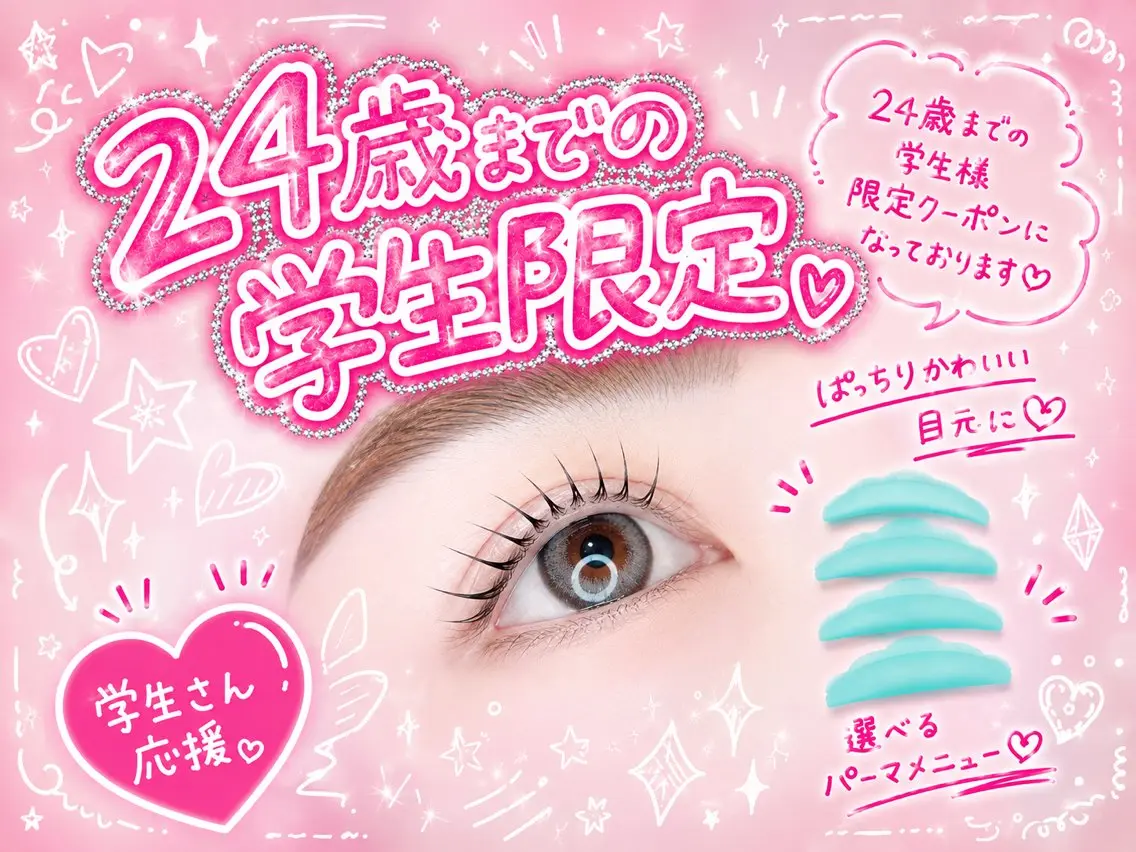 【🫧⭐️ミニモ学割2️⃣4️⃣】選べるパーマメニュー¥4300の写真