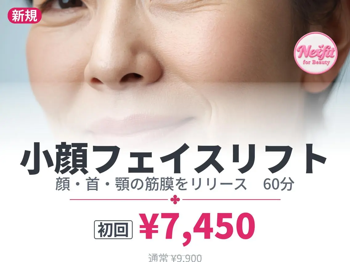 エステ リラク 佐藤 龍雄のエステ・リラクイメージ