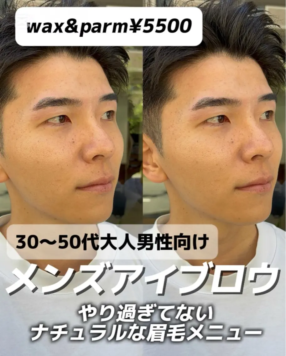 メンズ アイブロウ ワックス脱毛 その他(アイブロウ) BARBERMIKI メンズ眉毛の眉毛・アイブロウイメージ