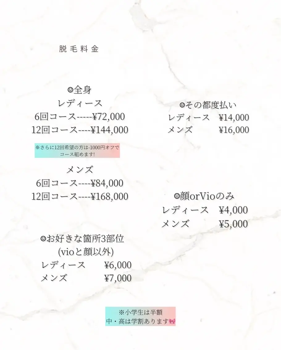 お好きな3箇所脱毛(VIO・顔以外)の写真