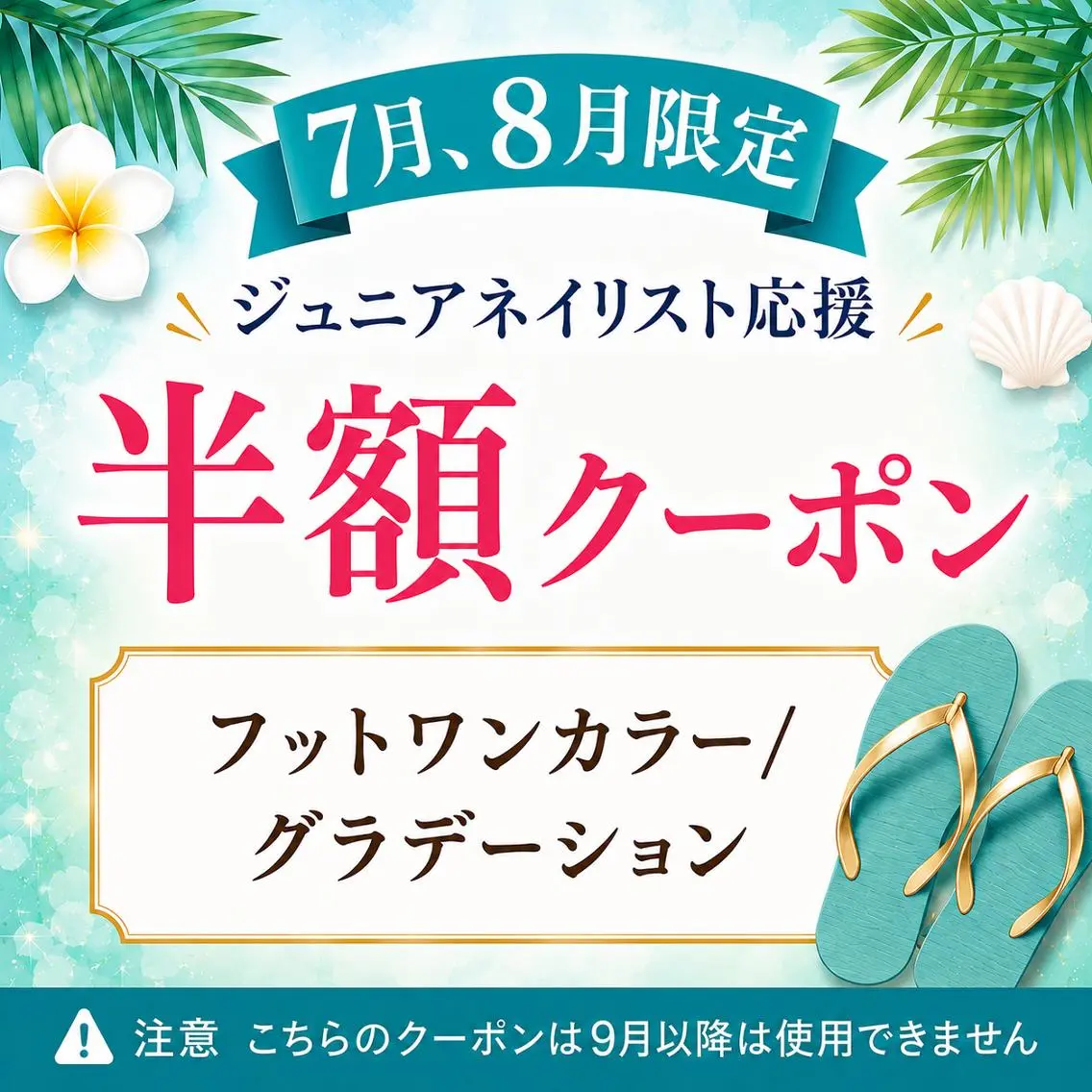 【Jr.ネイリスト半額クーポン】フットワンカラー/グラデーションの写真