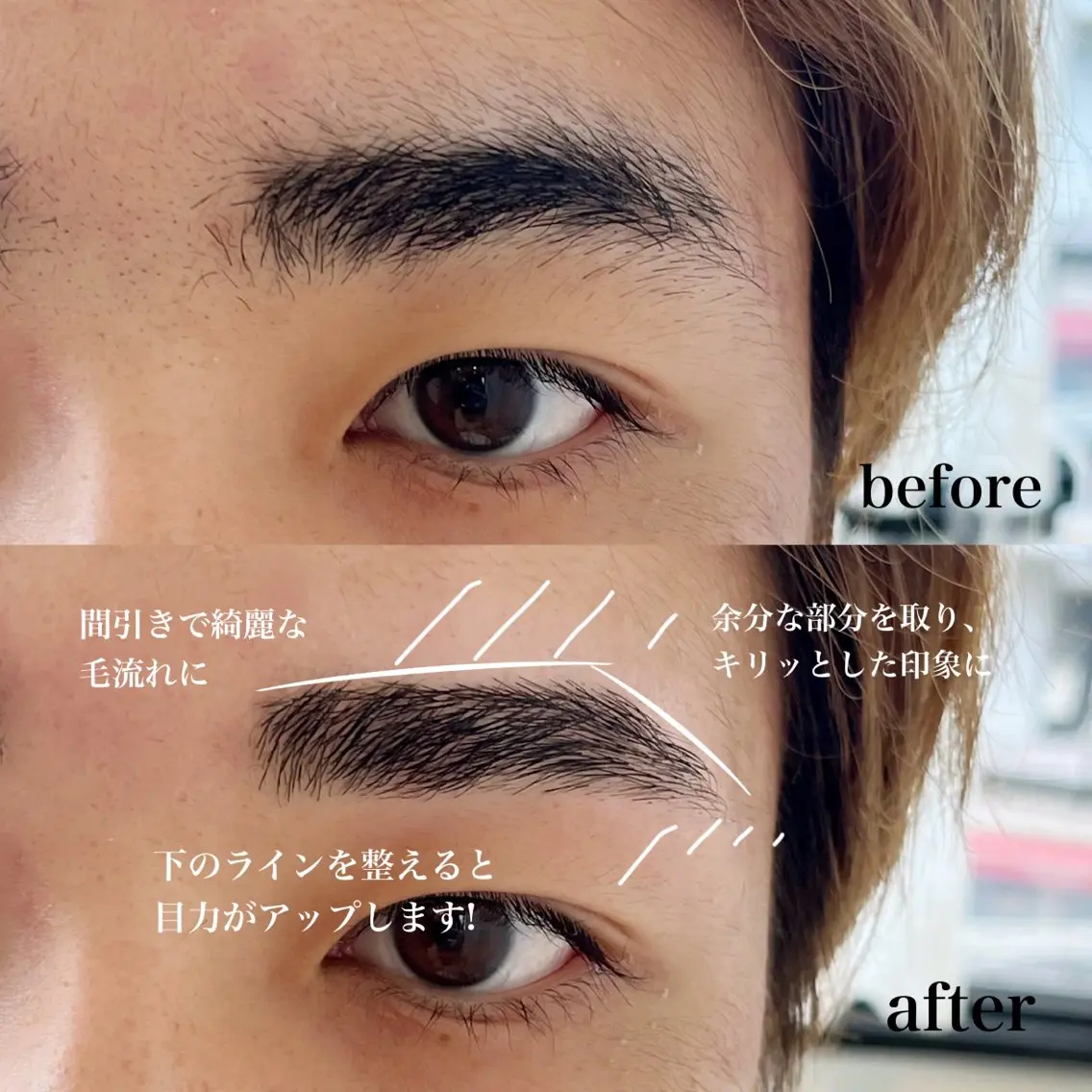 メンズアイブロウ✅アイブロウワックスで目力アップ👀✨の写真