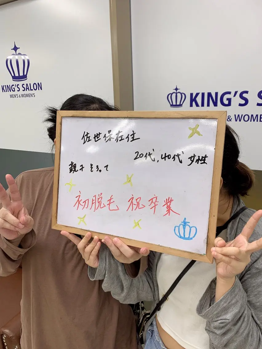 脱毛 キングスサロン 長崎佐世保店のエステ・リラクイメージ