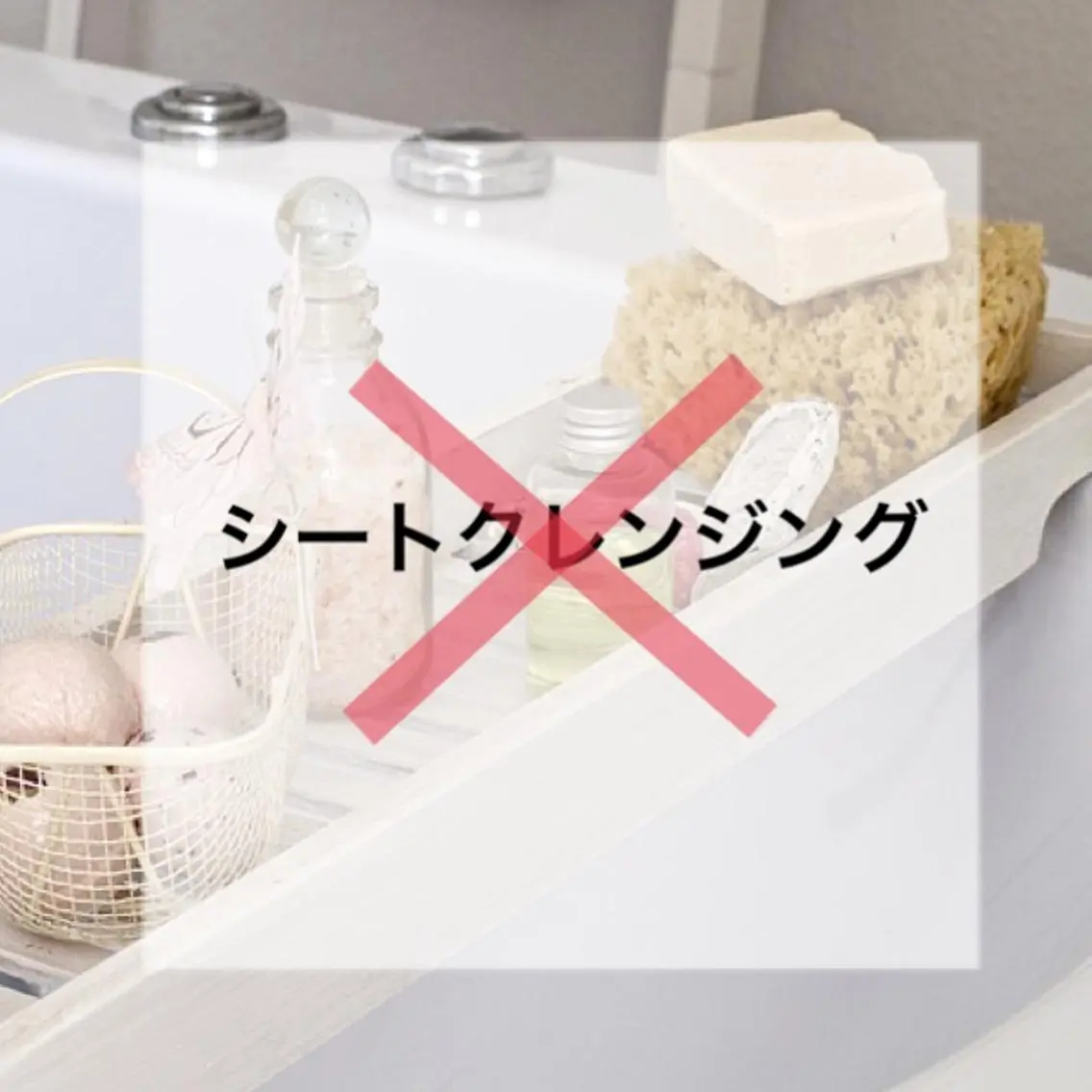 都度払い肌質改善 &脱毛Blancheのエステ・リラクイメージ