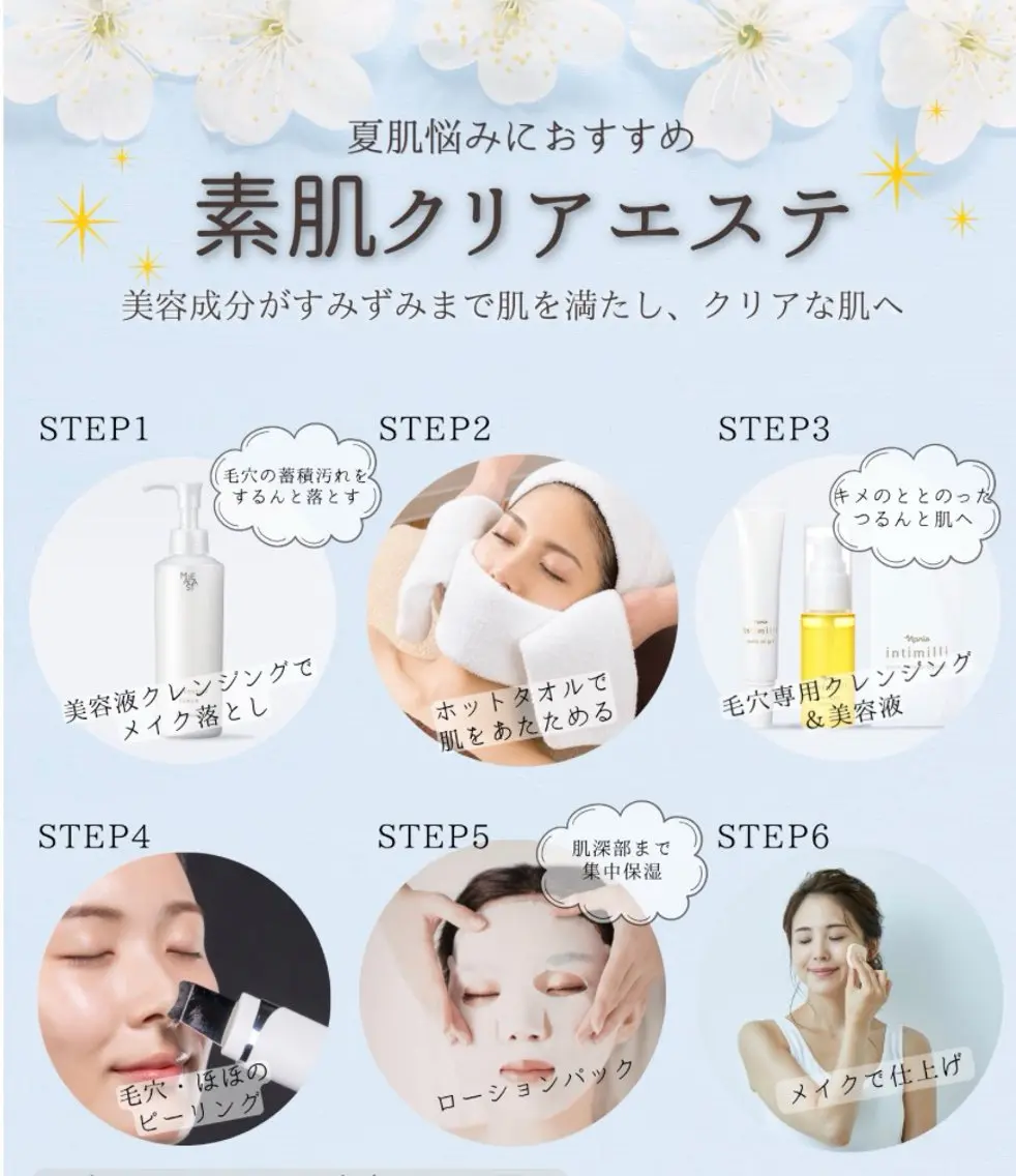 🍀素肌クリアエステ(✨くすみ・毛穴改善✨)の写真