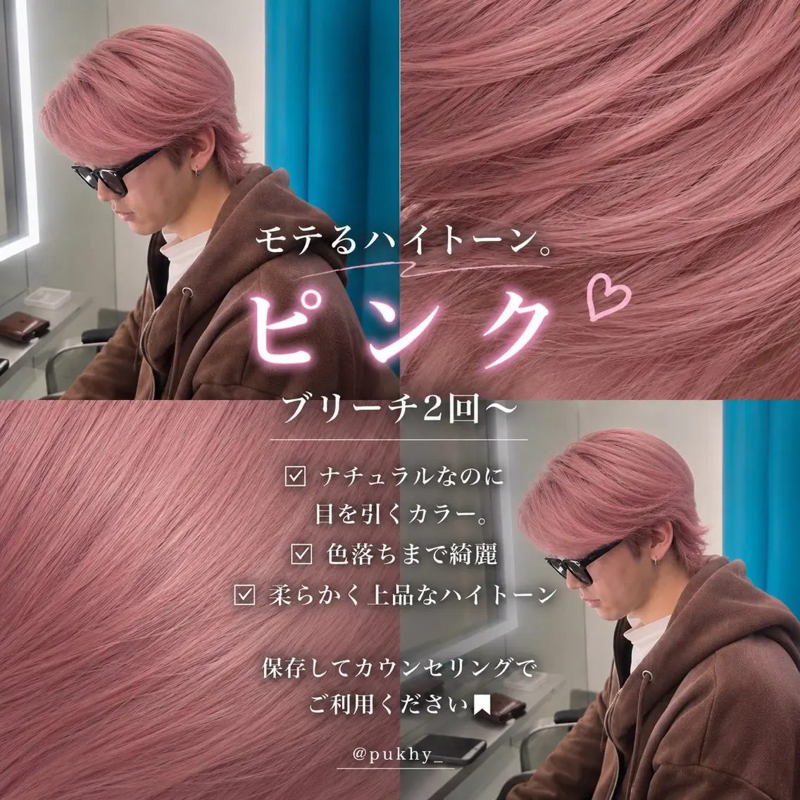 ショート カラー ピンクカラー ヘアカラー TACE HINA / ハイトーンカラーのヘアスタイル