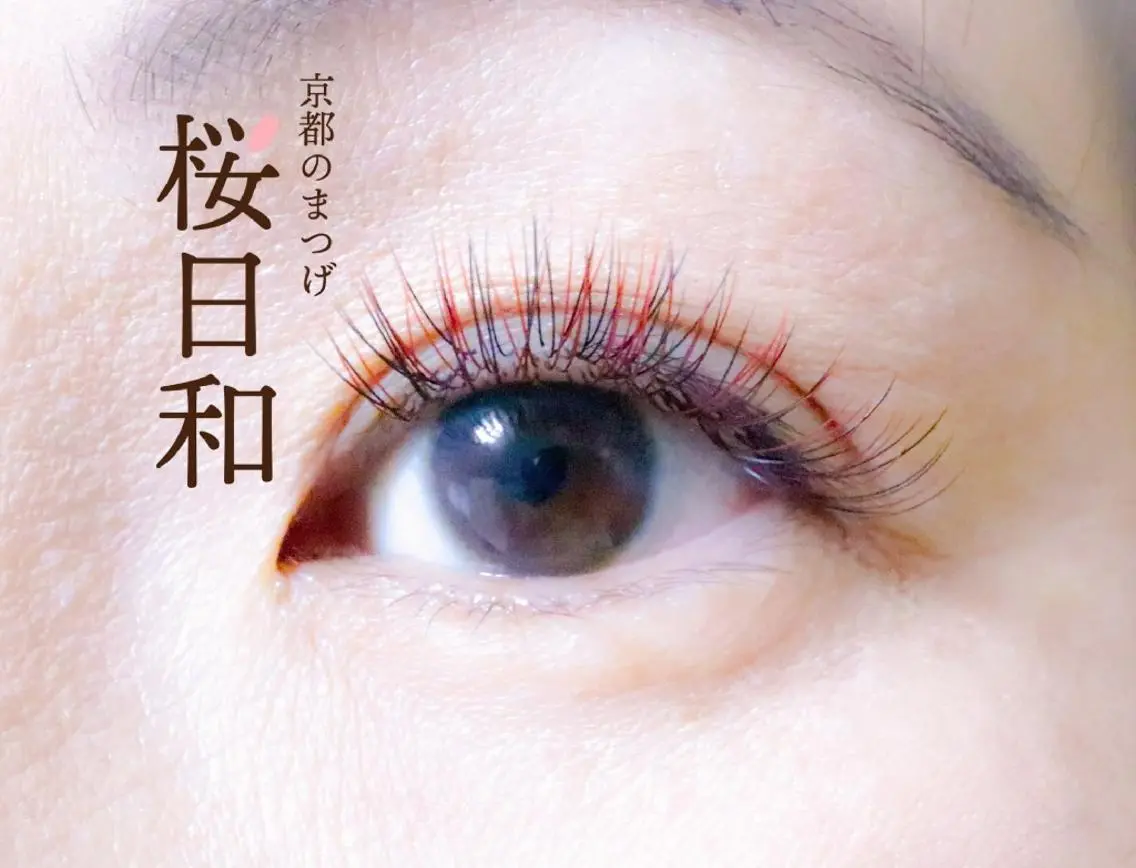 マツエク・マツパ フラットラッシュ 京都のまつげ桜日和 小島美桜のマツエク・マツパデザイン