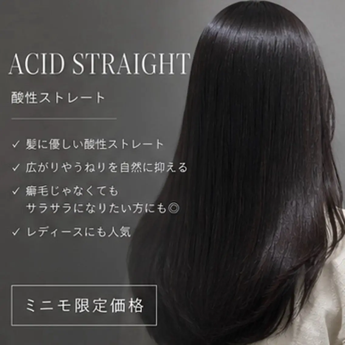 ☔️癖毛さん必見☔️最新 酸性ストレート ブリーチ毛○の写真