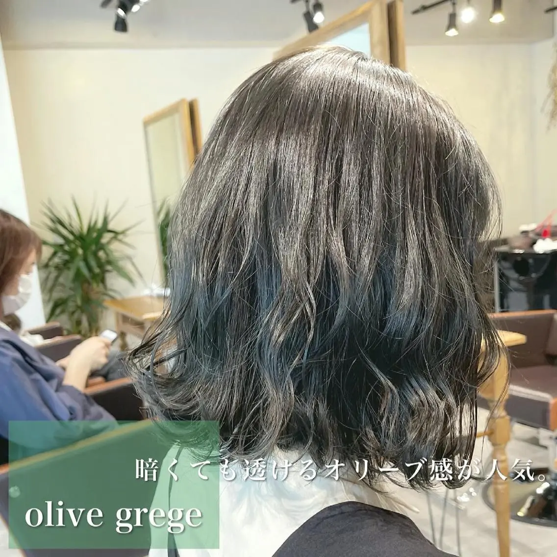 ミディアム カラー ベージュカラー ブリーチ ブリーチなしカラー オリーブベージュ navile原宿 yumaのヘアスタイル