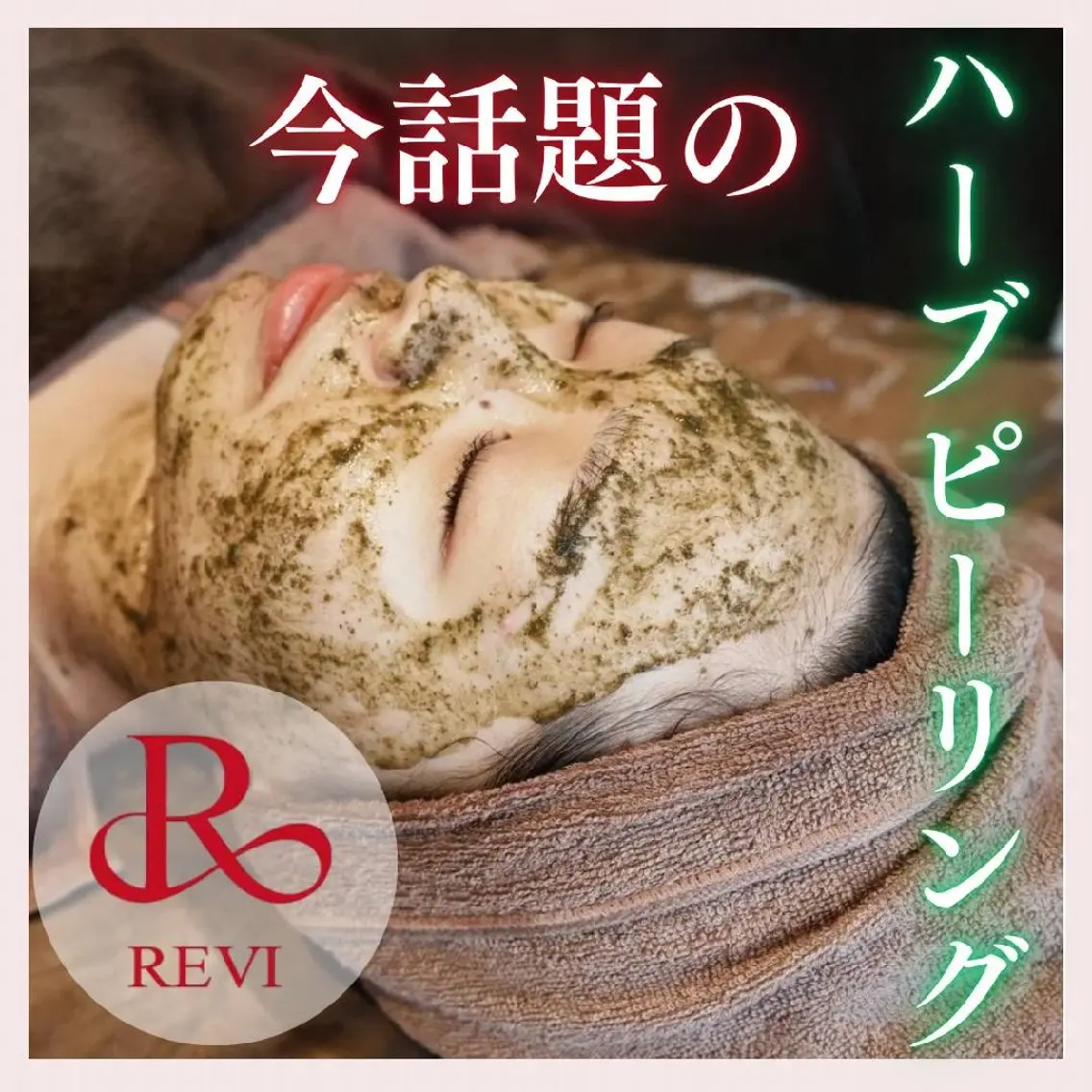 メンズ エステ リラク ホワイトアクア 福岡天神店のエステ・リラクイメージ