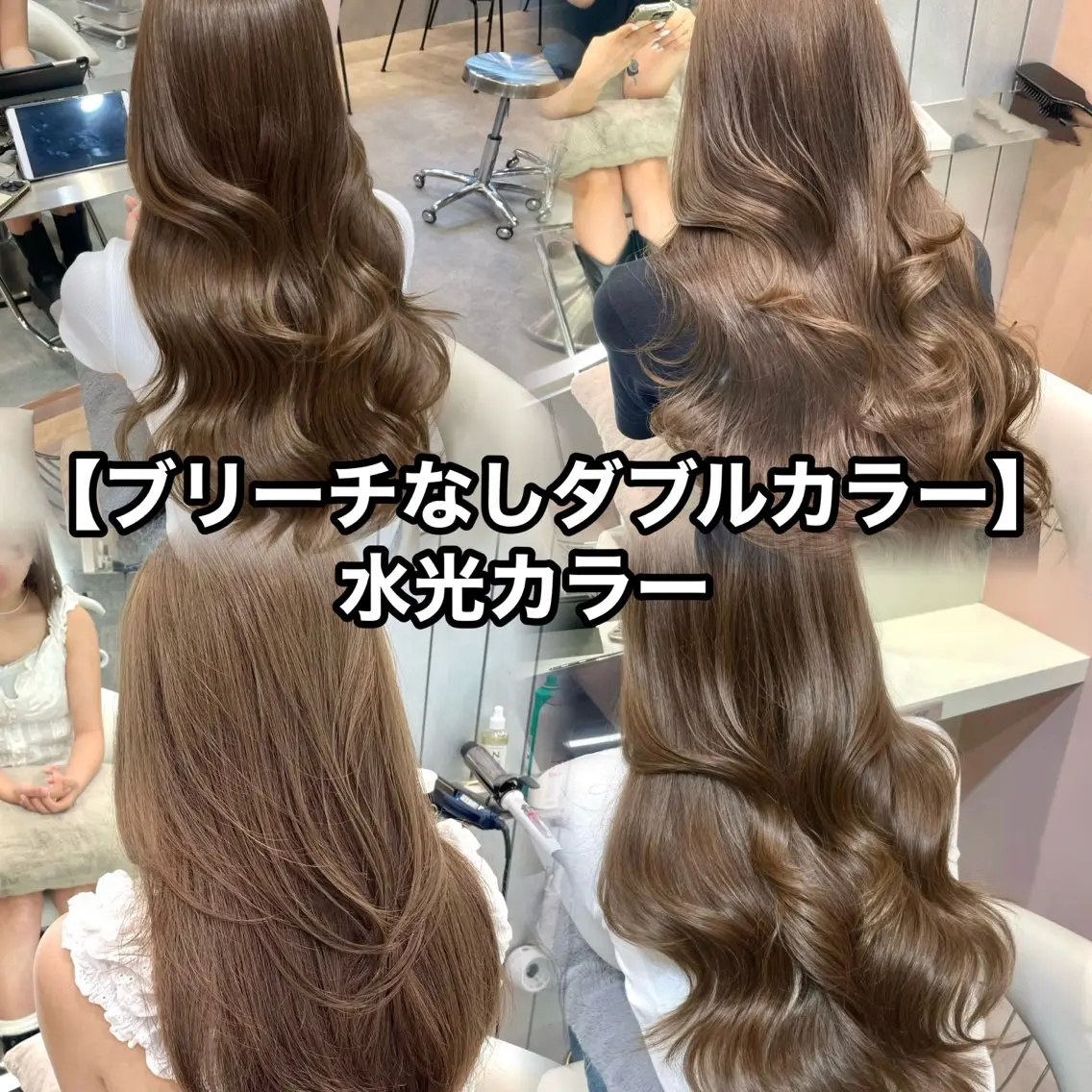 【透明感🆙】ライトニングダブルケアカラー+似合わせカット+1stepトリートメント ブリーチなしカラーの写真