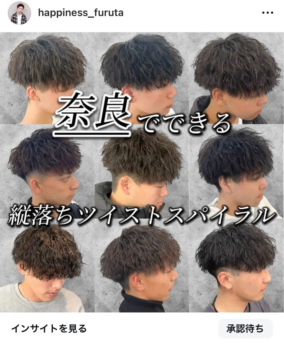 ショート パーマ ツイストスパイラルパーマ スパイラルパーマ 【メンズ専門】 古田　隆悟のヘアスタイル