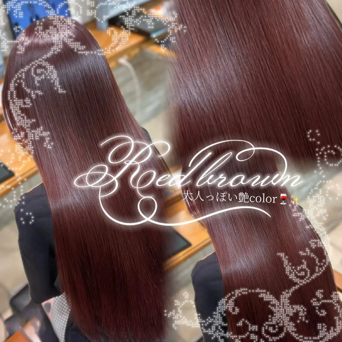 ロング ヘアカラー 🩶【巻ける縮毛 矯正】🩶蘭のマツエク・マツパデザイン