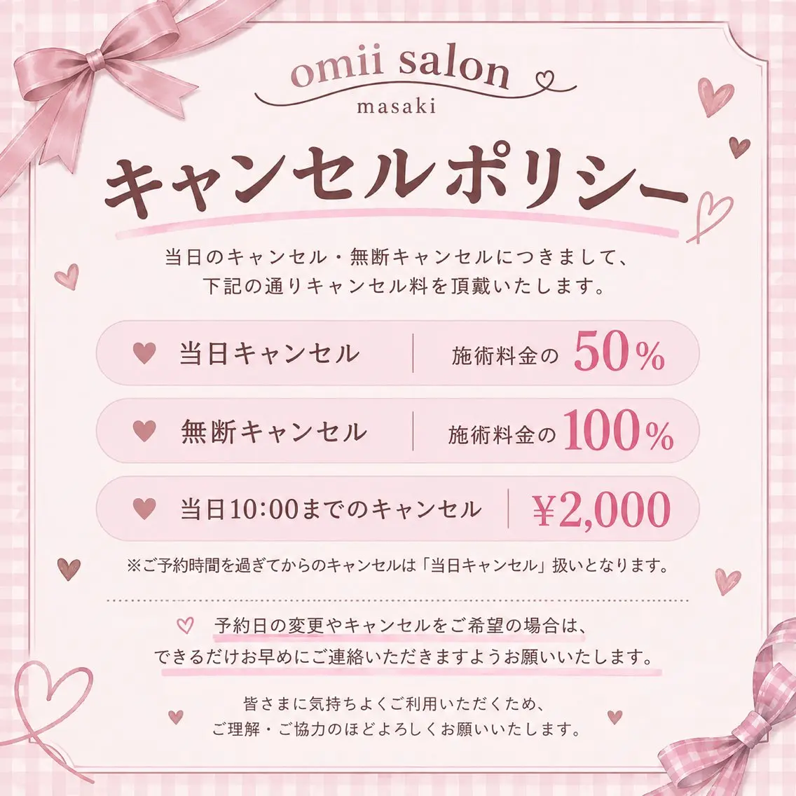 マツエク・マツパ omii salon 南草津店Masakiのマツエク・マツパデザイン